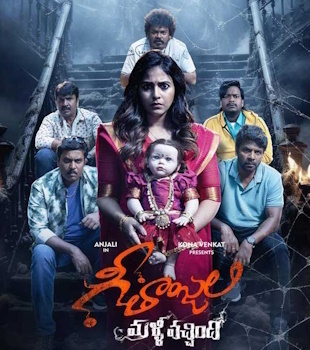 1-geethanjali-malli-vachindi-review_b_1104240134.jpg